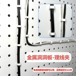 Round Hole Perforated Board Accessories, Power Cord Clip, Data Cable Organizer, Data Cable Management Tool