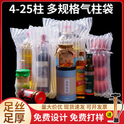 Honey Air Column Bags, Bubble Columns, Shockproof Packaging Bags, Express Packaging, Milk Powder, Watermelon Inflatable Bags, Red Wine Packaging Air Columns