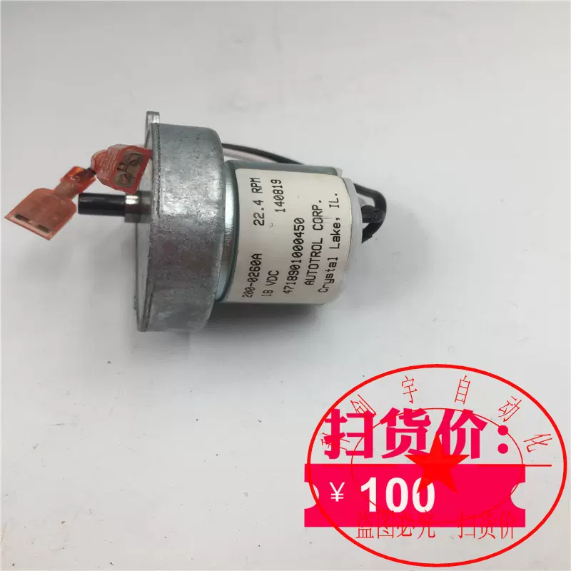 AUTOTROL CORP电机200-0260A 4718901000450 18VDC 现货议价-Taobao