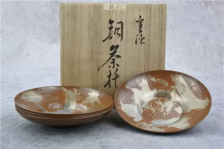 レビューで送料無料 【金富士】清時代 手作り黄銅/真鍮茶托５客 煎茶 