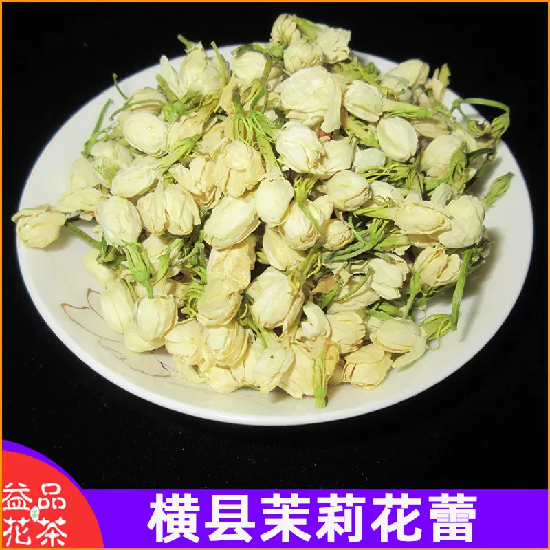 广西横县茉莉花茶22年新茶横州茉莉花苞茶孕妇未莉花