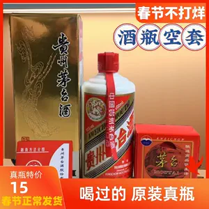 贵州茅台酒瓶- Top 100件贵州茅台酒瓶- 2024年4月更新- Taobao