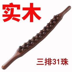 Solid Wood Massage Stick, Beech Wood Double-Row Massage and Scraping Stick, Suitable for Whole Body, Meridian Dredging, Abdominal Massage, Muscle Relaxation Stick, Back Massage