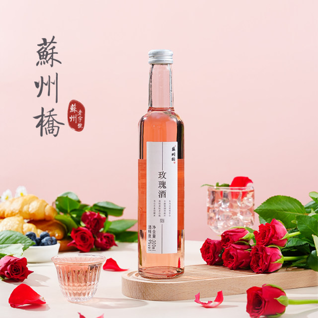 Suzhou Bridge Fruit Wine Rose Wine Ms. Low Sweet Wine Meizi Osmanthus Wine Peach Blossom Blossom Ferry Girls Night Sanjiu
