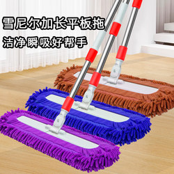 Chenille Mop 2025 New Model Flat Mop for Household Cleaning, Large Area Cleaning, Specialized for Housekeeping and Dust Removal