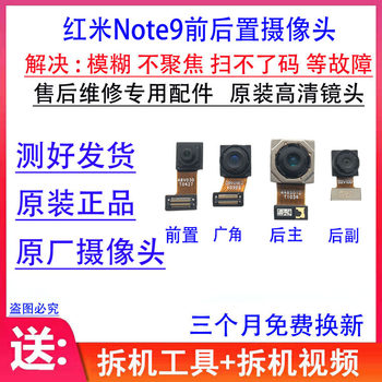 
Redmi note9 rear camera HD lens