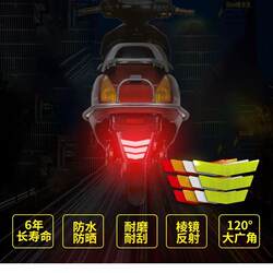 Electric Vehicle, Motorcycle, Car Reflective Stickers, Trapezoidal Arrow, Rear Fender Warning Signs, Reflective Strips, Reflective Stickers