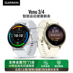 Garmin Venu 4/3/3S Running, Swimming, Yoga, Indoor Aerobic Strength Training, Fitness, Smart Voice Assistant, Sleep Health Coach, Bluetooth Phone, Sports Monitoring Watch