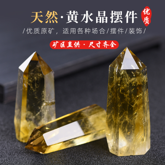 天然黄水晶柱原石摆件乔迁礼品玄关客厅家居装饰水晶摆设