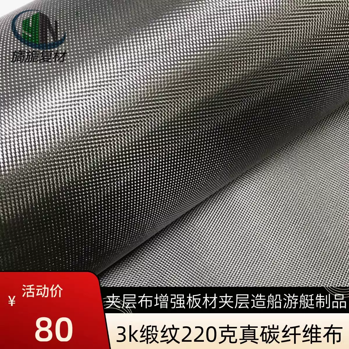3k缎纹碳纤维布表观质量内衬布价格220克285克制品增强夹层使用-Taobao