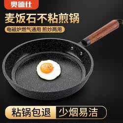 Maifan Stone Frying Pan, Non-Stick Pan, Pancake Pan, Steak Frying Pan, Household Induction Cooker, Gas Stove Universal Pan