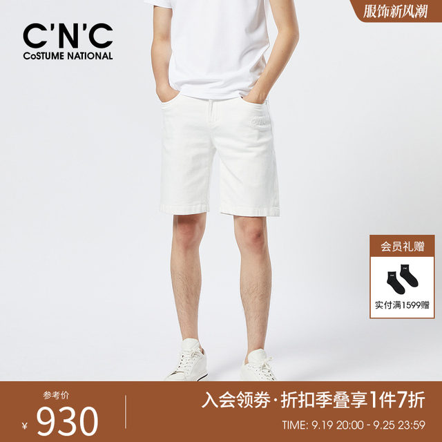 Men's White Relaxed Fit Typography Embroidered Shorts
