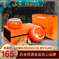 Five, Ten, Fifteen Years Xinhui Tangerine Peel Ceramic Bottle Gift Box - Dried Tangerine Peel 100g