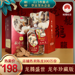 Year Of The Dragon Collector's Edition 15-year-old Xinhui Tangerine Peel Tea