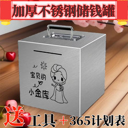 New Stainless Steel Piggy Bank That Can Be Stored and Retrieved, Adult Household Piggy Bank, Boys' Money Saving Box, Girls' Money Saving Box