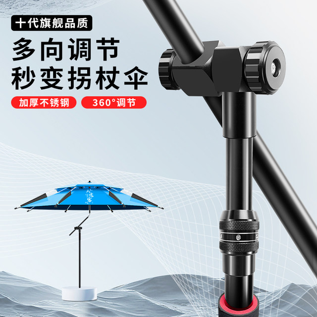 Fishing umbrella shelf, fishing umbrella under the rod accessories ...