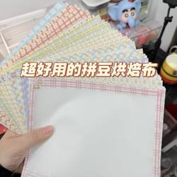 Edge-Sealed Beading Fabric Baking Cloth, Matte, Soft, Translucent, 36g, Handmade Diy, Heat-Resistant, Ironing Aid, Beading Ironing Paper