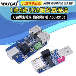 USB Isolator 1-Way 4-Way USB to USB USB Isolation Module Adum3160 Coupling Protection Board