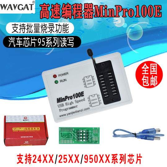 Wavgat Minpro100e BIOS SPI Flash Programmer for 24/25/95 Series Memory ...