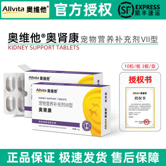 
Ovitao Shenkang Pet Kidney Protection Tablets are nutritional supplements for cats and dogs to reduce the burden on the kidneys and reduce blood phosphorus health care products.