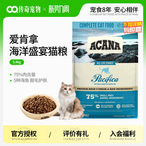 
Aikenna Cat Food US version imported Ocean Feast 1.8kg general fish and meat full price staple food for adult and young cats 5.4kg