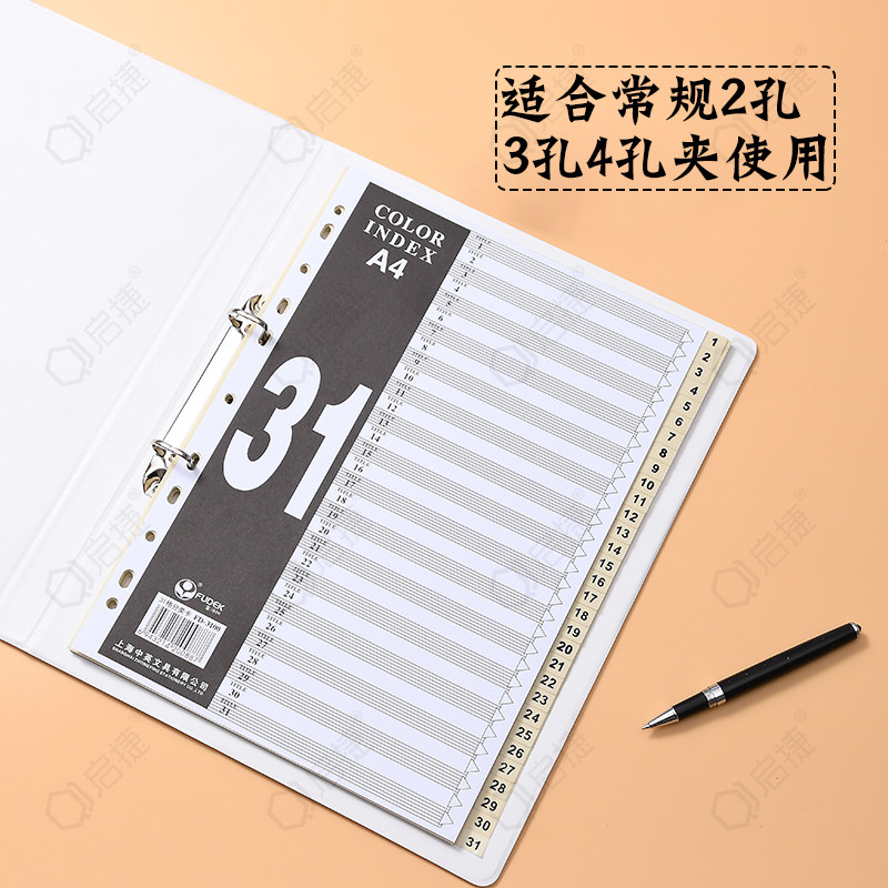 후데쿠아이 A4 플라스틱 분류지 5페이지 분류 카드 FD500 색상 분류 페이지 PP 색인지 페이징지 플라스틱 스페이서 용지 11구멍 색인지 마크-