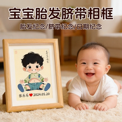 Baby Fetal Hair and Umbilical Cord Photo Frame Souvenir DIY Self-Made Collection and Preservation Newborn Baby Hair Storage Picture Frame