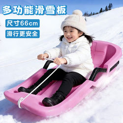 Children's Thickened Wear-Resistant Snowboards, Adult Sleds, Snowboards, Outdoor Equipment, Sandboards, Snow Play Tools