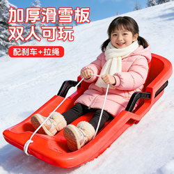 Ski Board for Children, Thickened and Wear-Resistant, Adult Snow Sled, Snowboard, Outdoor Equipment, Sandboard, Snow Play Tool