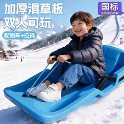 Ski Board for Children, Thickened and Wear-Resistant, Adult Snow Sled, Snowboard, Outdoor Equipment, Sandboard, Snow Play Tool