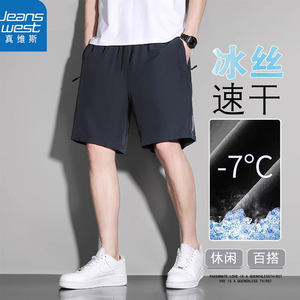 
Jeanswest ice silk quick-drying shorts men's summer thin loose versatile casual sports breathable beach five-point pants