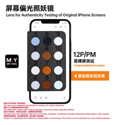 M.Y Mobile Phone Fog Screen Detector Assembly Screen Polarizing Lens Mobile Phone Inspection Professional Equipment