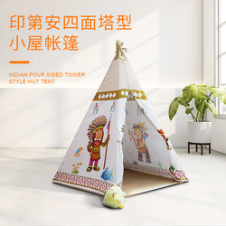 Indian Children's Tent Playhouse Indoor Baby Pretend Play Toy House Home Use Boys and Girls Big House Gift