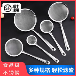Stainless Steel Strainer Spoon for Soy Milk, Filter Strainer, Household Kitchen Ultra-Fine Filter Spoon, Skimmer, Hot Pot Small Skimmer