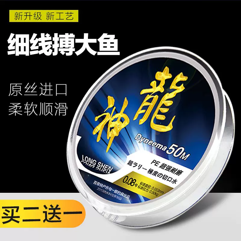 0 08号主线pe线0 1 0 2 0 3 0 4 1号超细超强拉力子线大力马鱼线