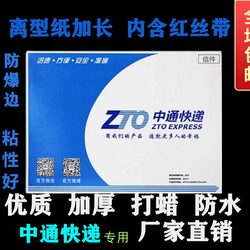 Zto Express Envelope Express Bag Zhongtong Envelope Packaging Bag 500 One Box Document Bag  Waterproof Thickened