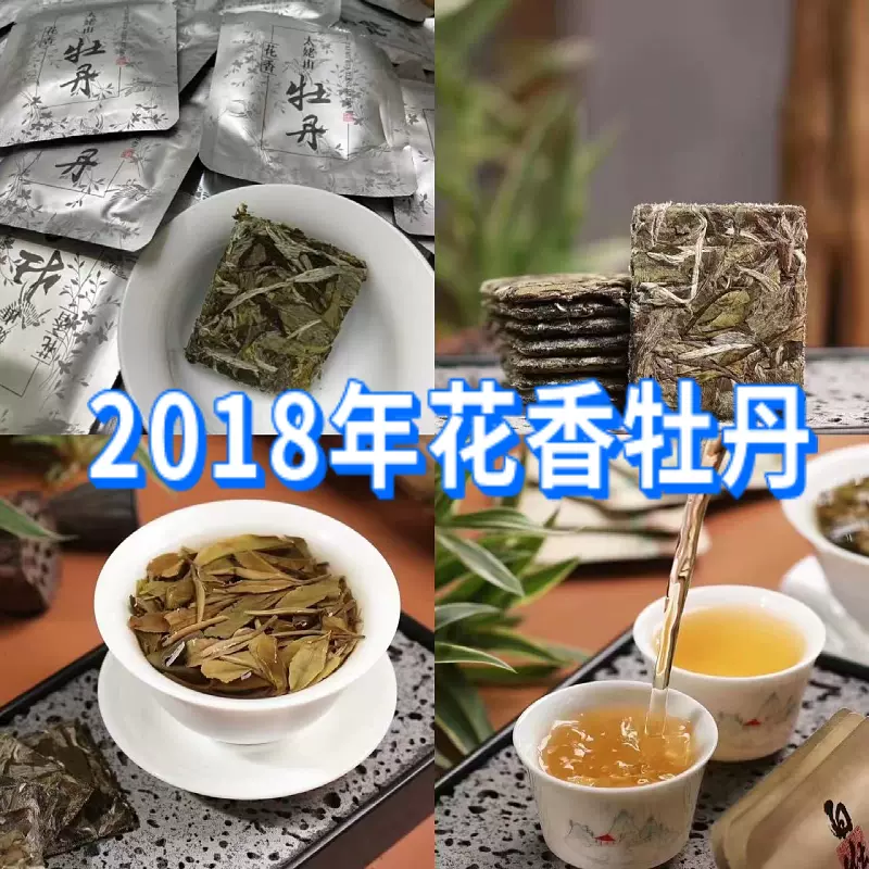 正宗福鼎白茶白牡丹试喝装陈皮白茶贡眉寿眉龙珠陈年老白茶小茶饼-Taobao