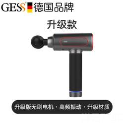 High-end German GES809 electric massage tendon S gun membrane muscle relaxation home impact massage fitness equipment vibration