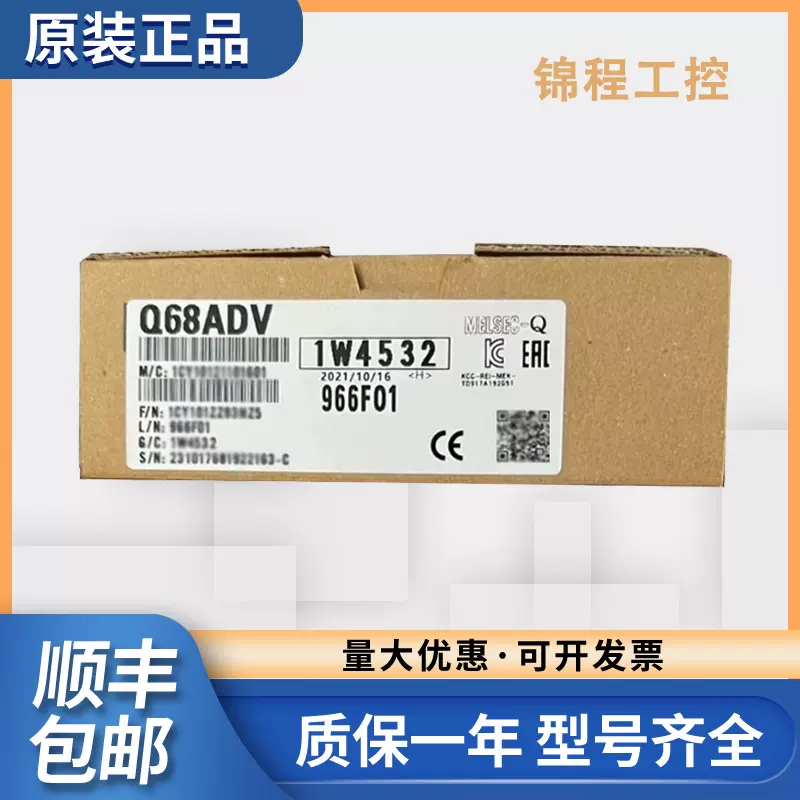 三菱模拟量Q68ADI Q68ADV Q68DAIN Q68DAVN Q64AD 新品质保一年-Taobao