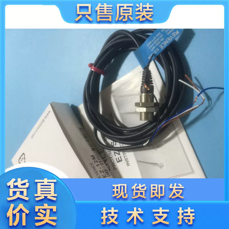 KEYENCE EZ-12M(5M) 5個 【公式通販】