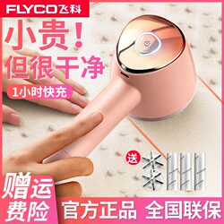 Feike Hair Removal Machine, Lint Remover, Trimmer, High-Power Household Fabric Shaver, Lint Remover for Clothes