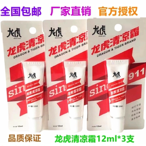 
12ml Dragon Tiger Cooling Cream Adult Repellent Mosquito Bites Soothing Toilet Water 180 Peppermint Essential Oil Cream 30ml