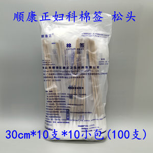 
Shunkangzheng gynecological cotton swabs 30cm*10 disposable medical large-head long cotton swabs with clean and fluffy heads