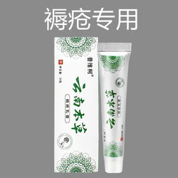 Topical Ointment for the Elderly to Heal Old Leg Wounds, Promote Tissue Growth, and Specifically for Bedridden Patients