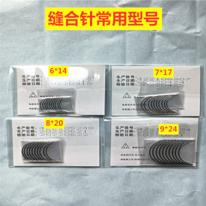 
Binxiong medical suture needle cosmetic surgery eyebrow incisor needle round needle surgical suture needle