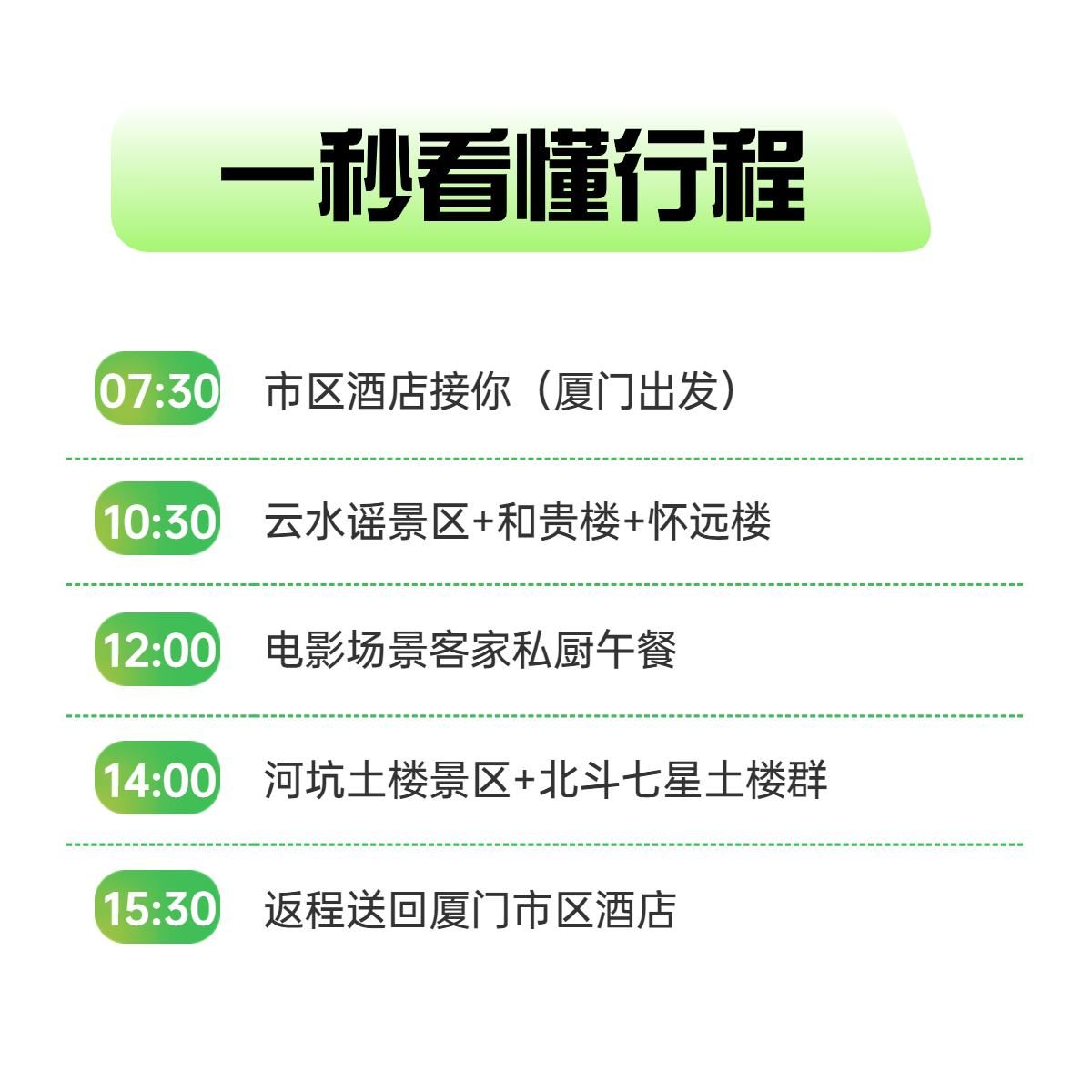 厦门漳州旅游南靖云水谣河坑土楼一日游 纯玩私家独立团 全程高速