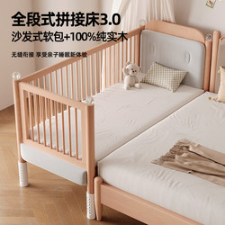 Baby Splicing Bed Solid Wood Boy and Girl Bedside Bed Widened Bed with Guardrail Baby Bed Adults Can Sleep on Children's Bed