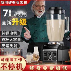 Soy Milk Maker for Commercial Use in Breakfast Shops, Freshly Ground, Residue-Free, No Filtering, High-Power Blender, Large-Capacity Blender and Food Processor