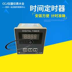 Sigital Timer Time Timer Timer Time Controller Ld-72M