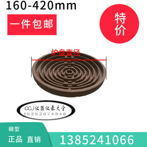 
Bowl electric stove for household laboratories, high alumina high temperature resistant electric stove for industrial electric stove for free shipping